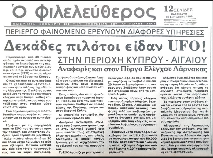 Φιλελεύθερος newspaper, 20 September 1985