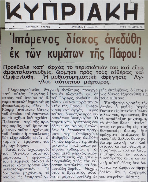 The Flying Disc over Paphos, 1954